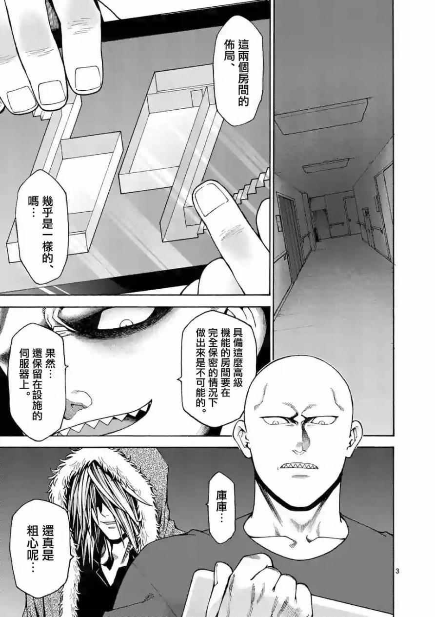 第60话2
