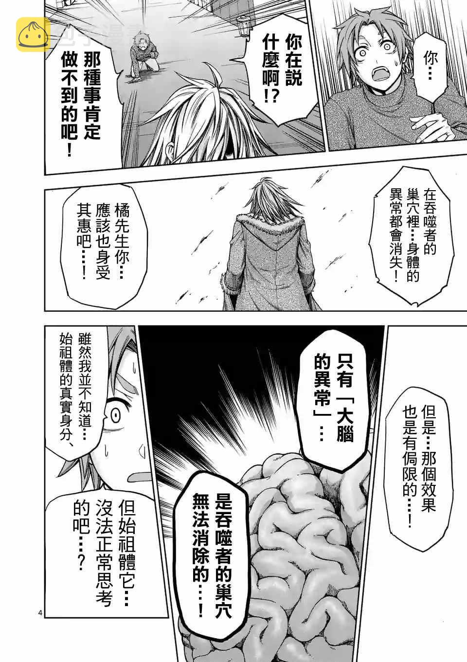 第65话3