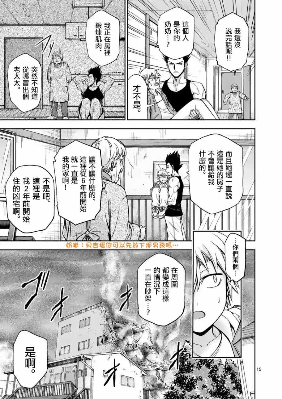 第89话 下2