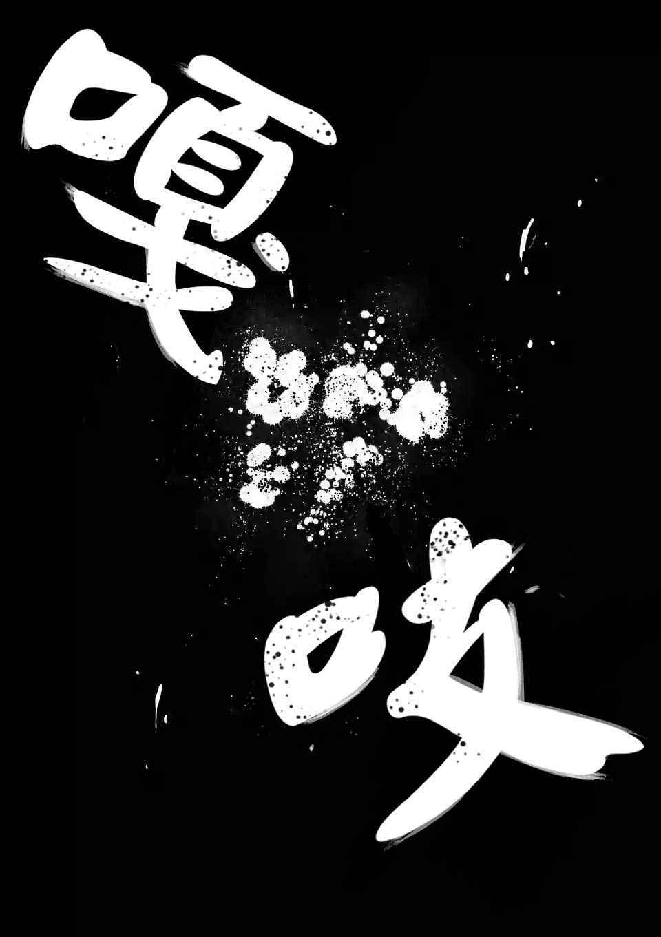 第34话0