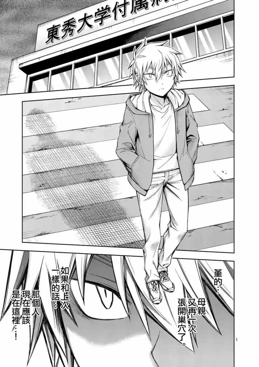 第74话0