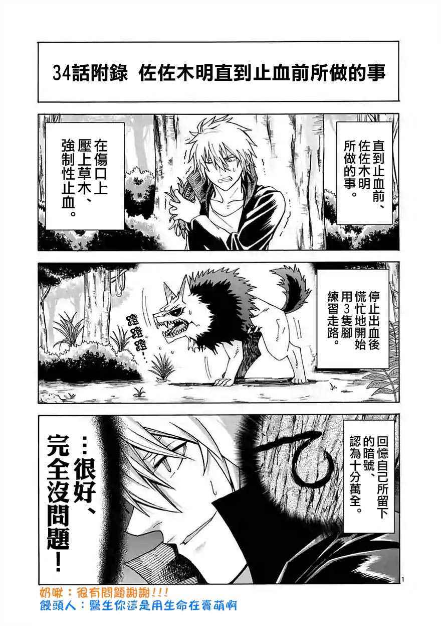 第34话1