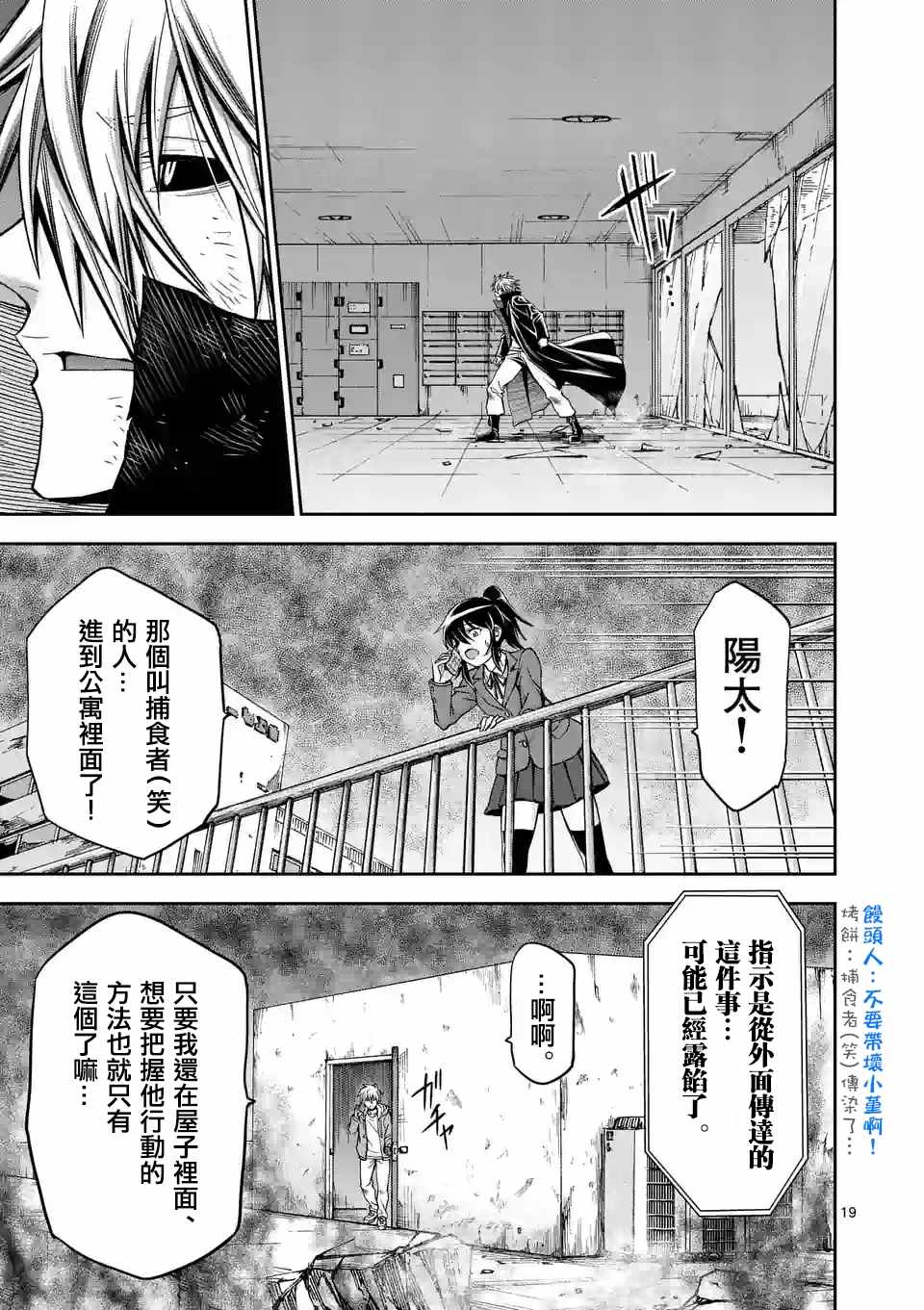 第79话 下4