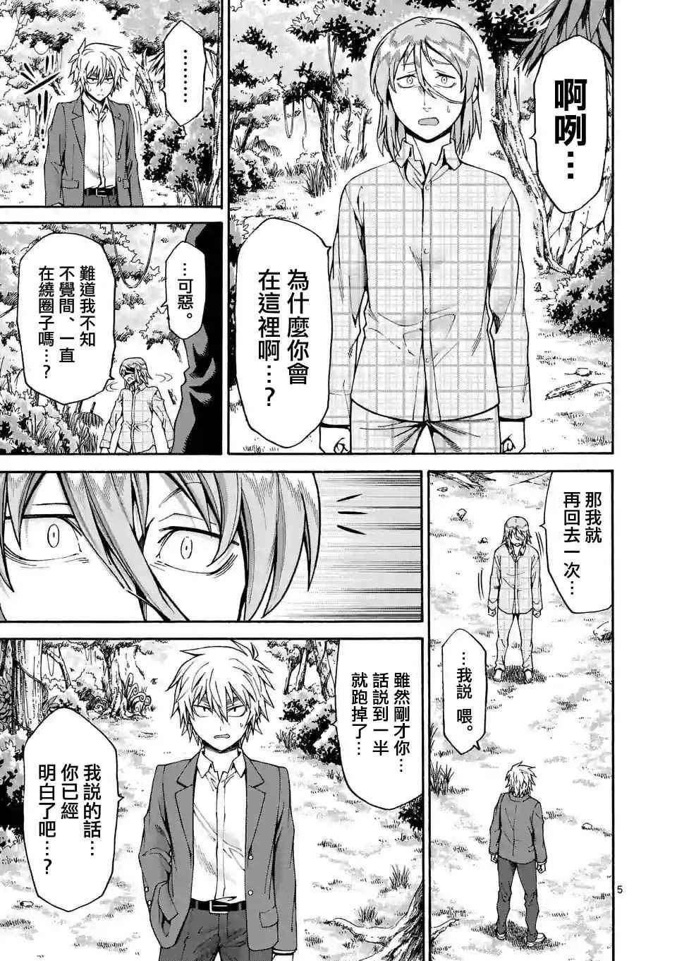 第33话4