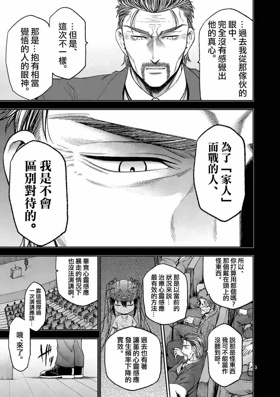 第87话2