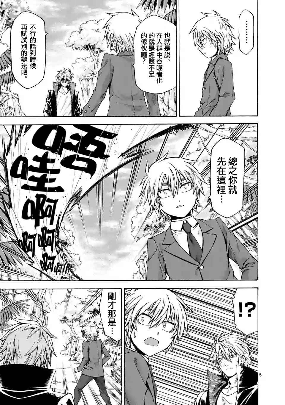 第29话4