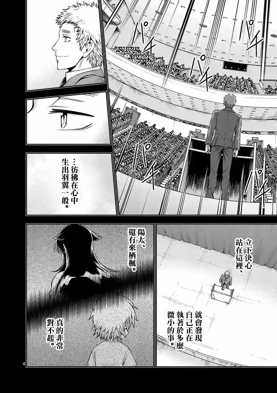 第87话3