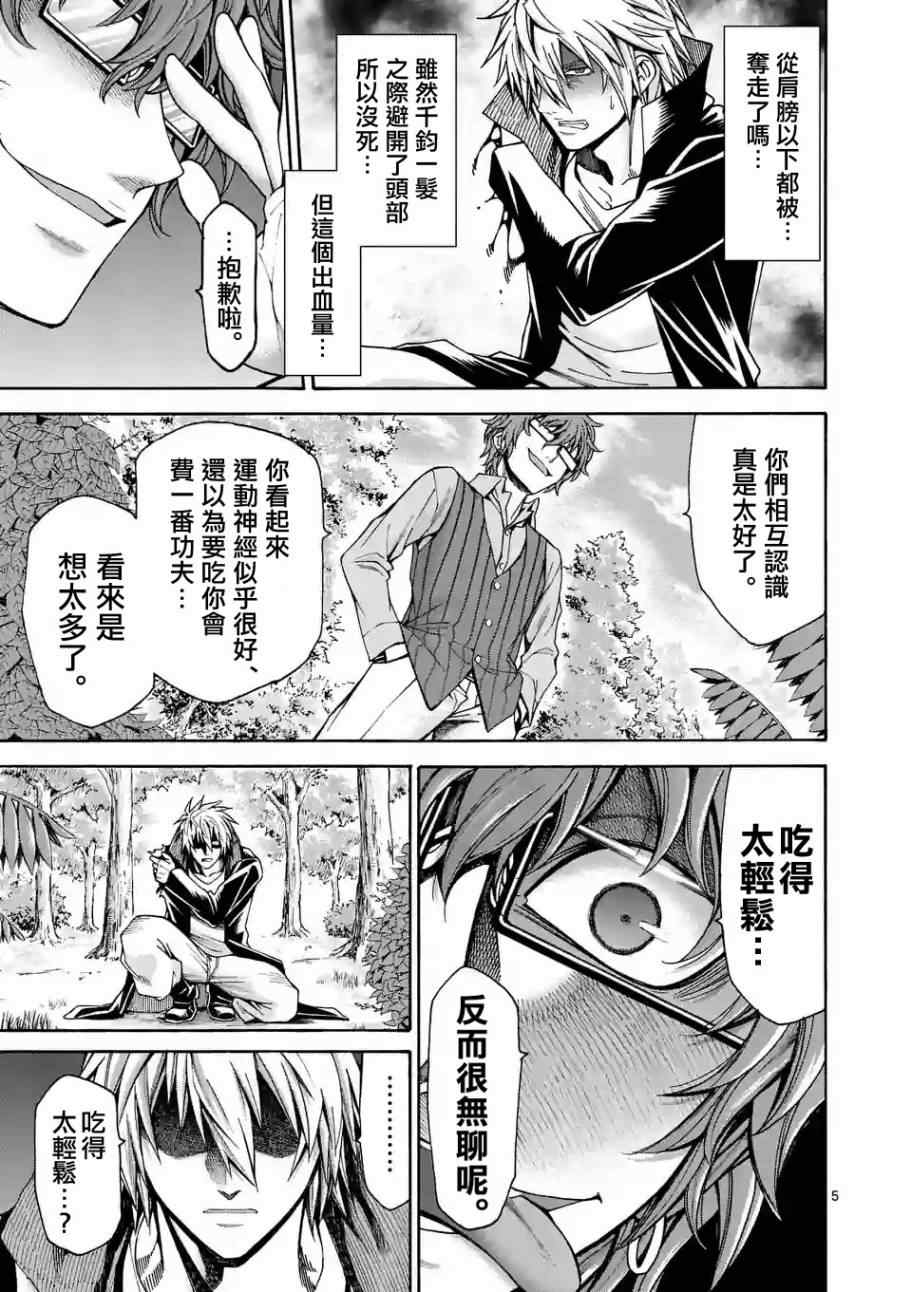 第30话4