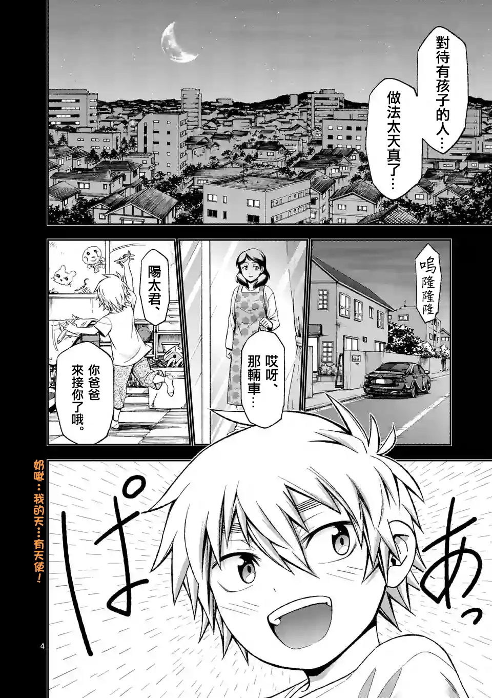 第84话3