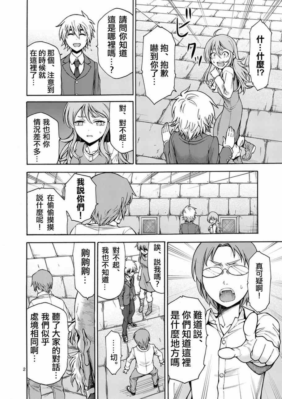 第4话2