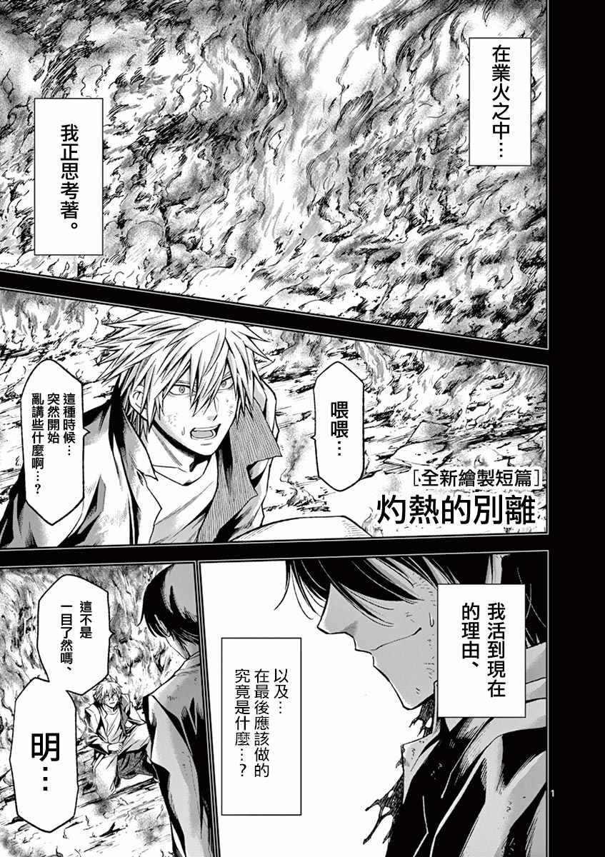 灼热的别离1