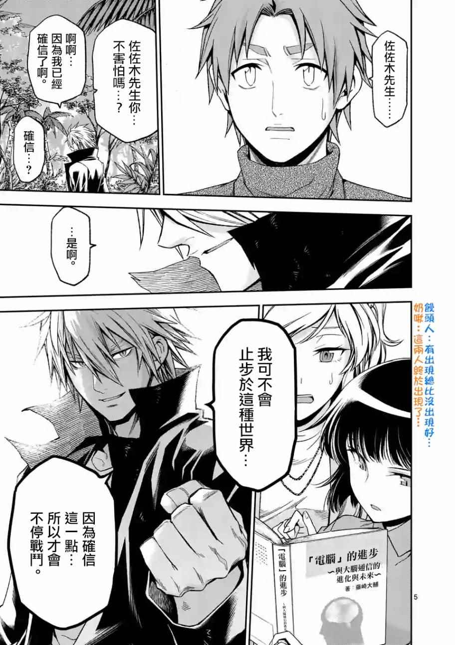 第100话4