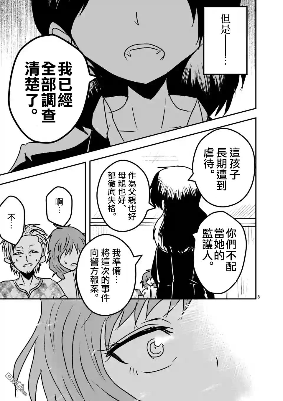 提线木偶的救赎2