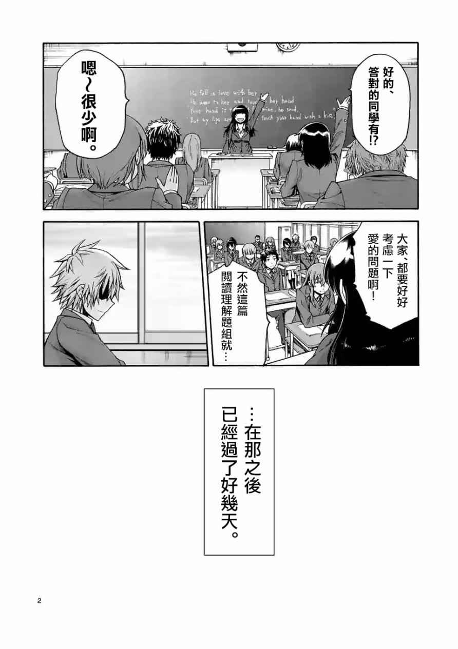 第50话1