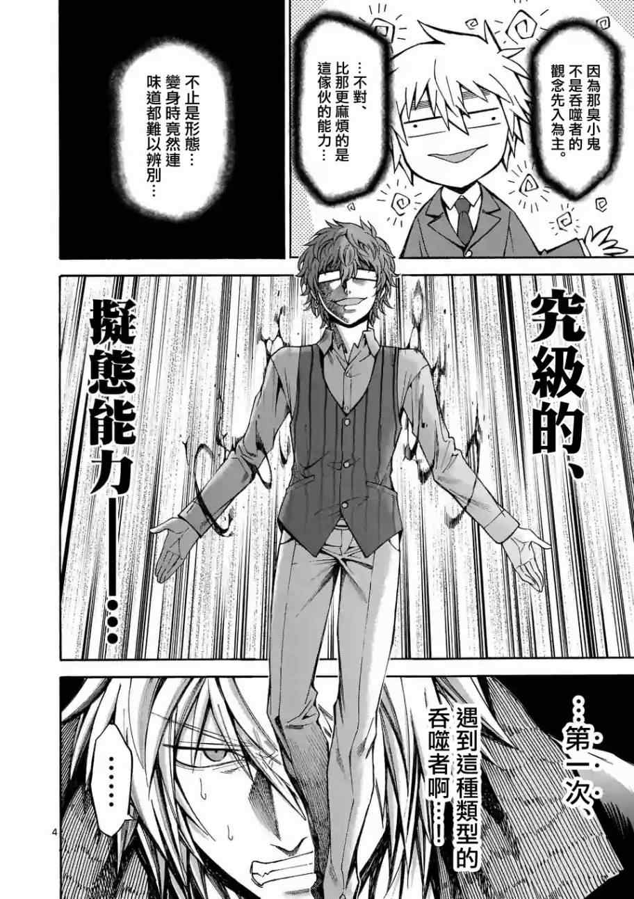 第30话3