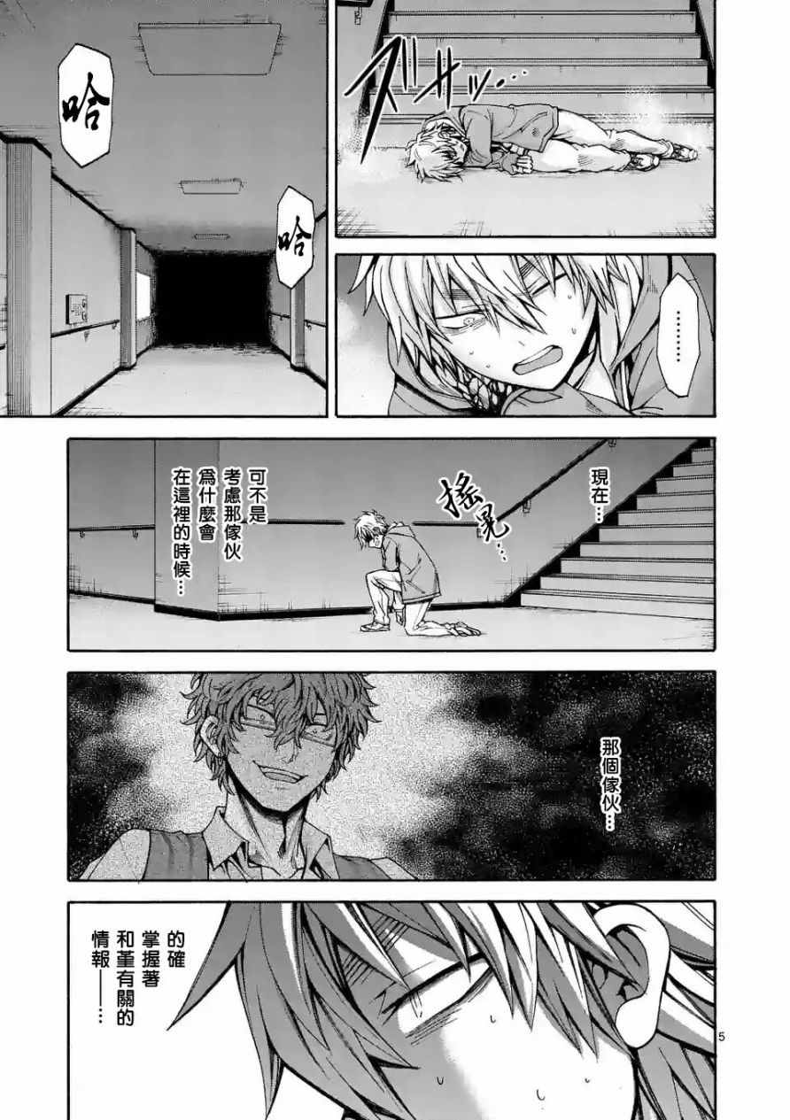 第61话4