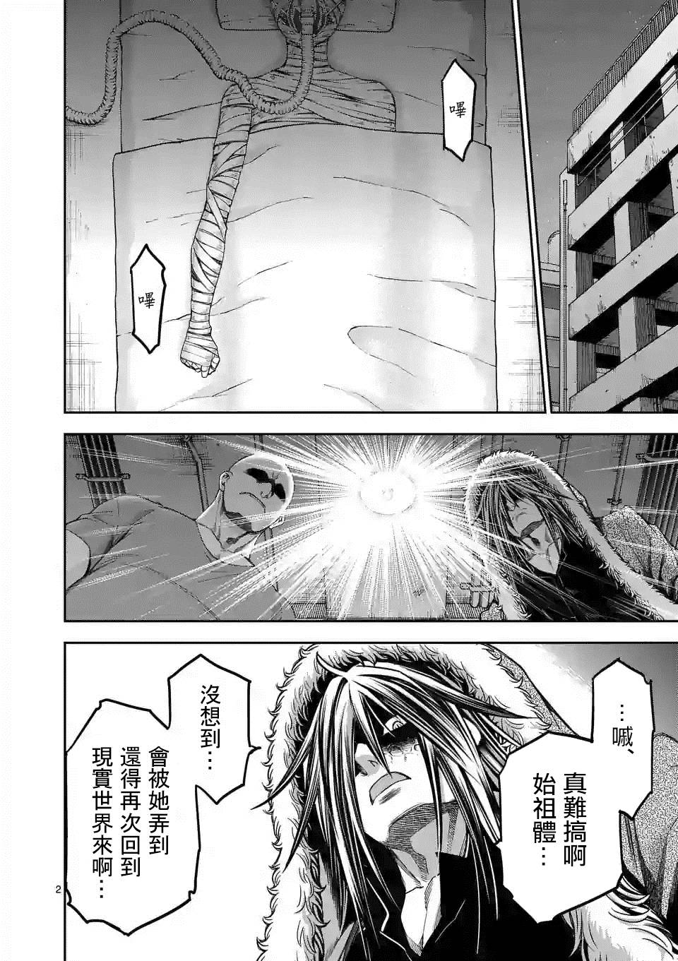 第70话1
