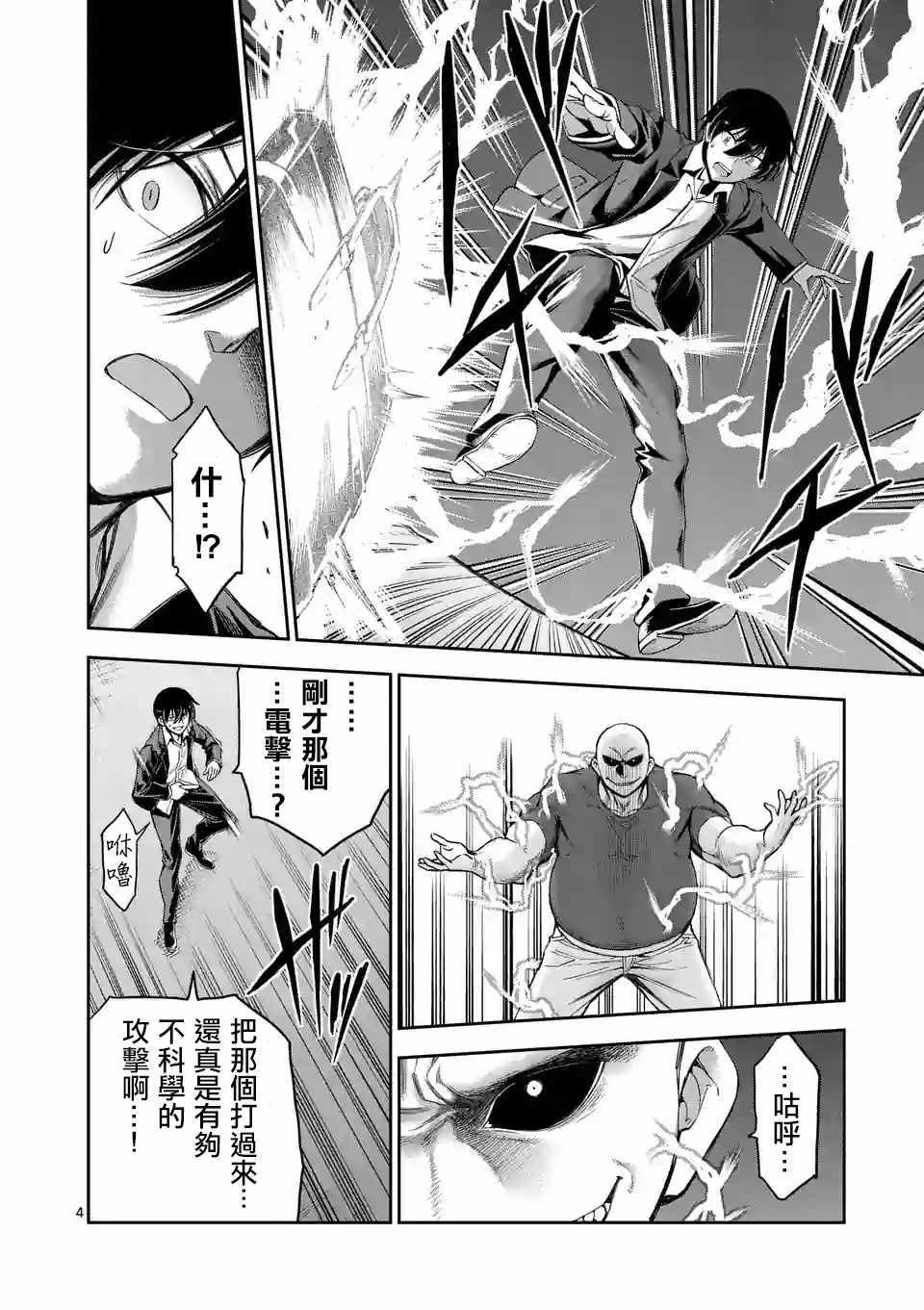 第73话3