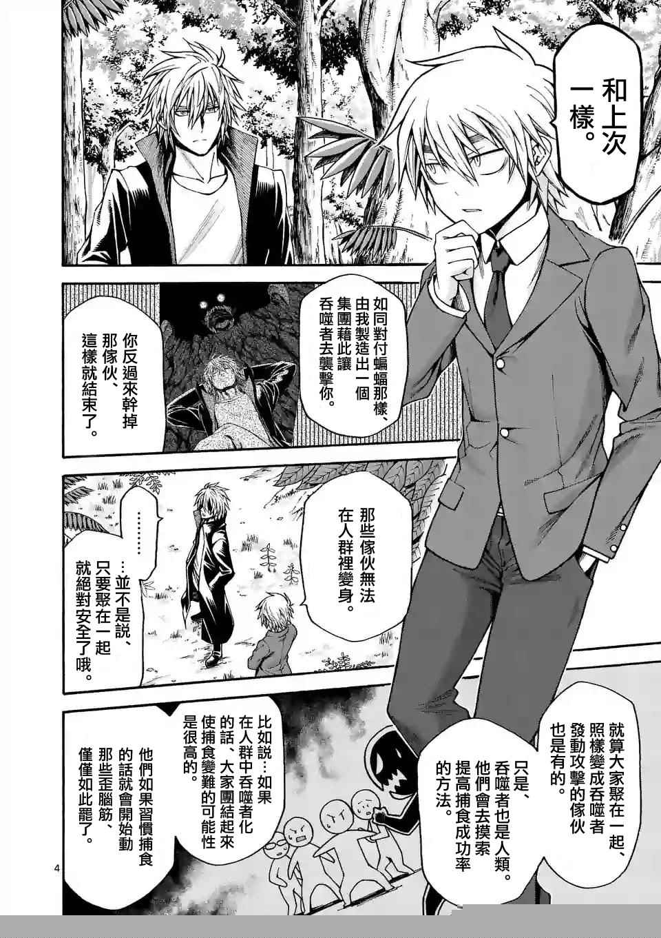第29话3