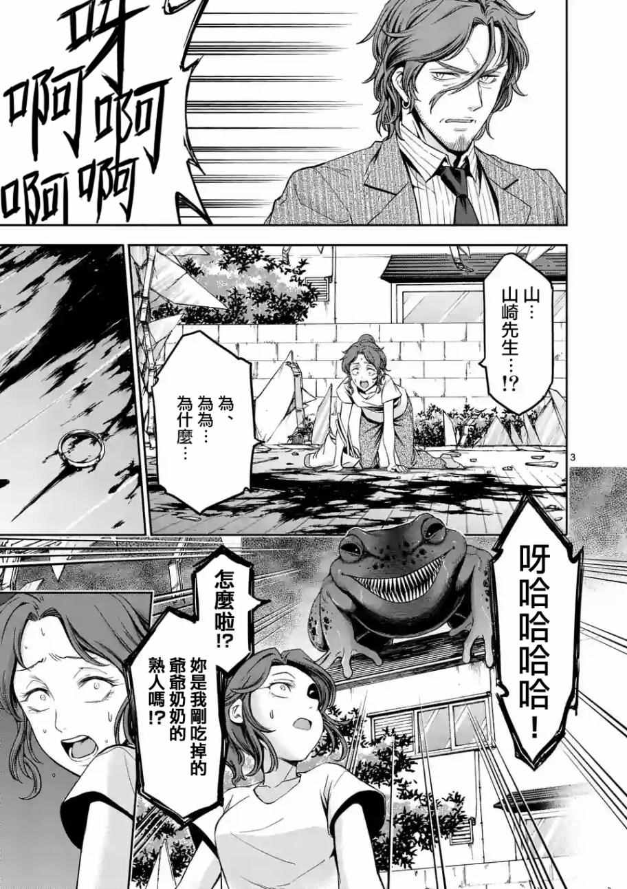 第72话2