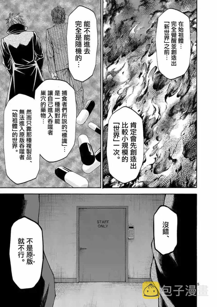 第60话4