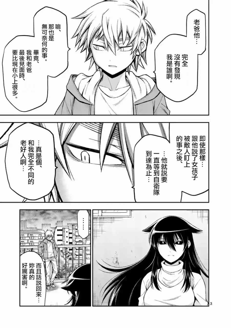 第80话3