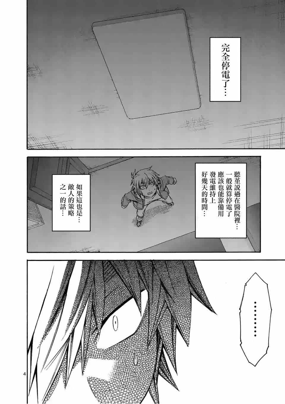 第59话2