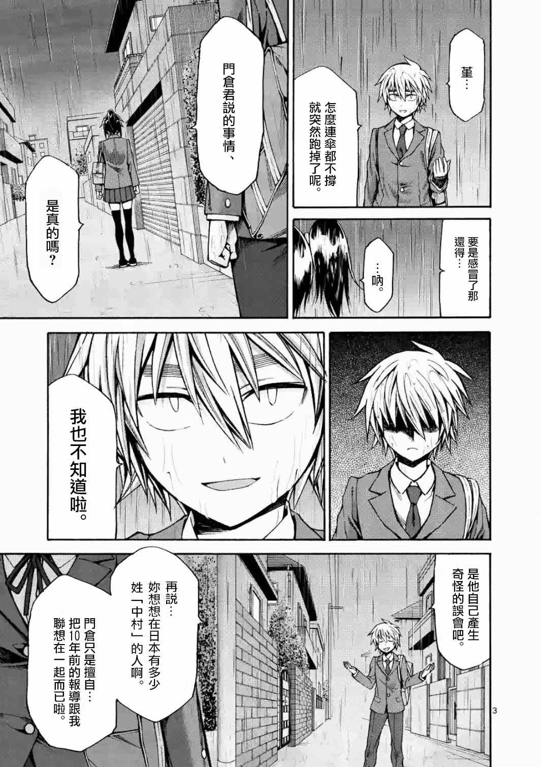 第19话2