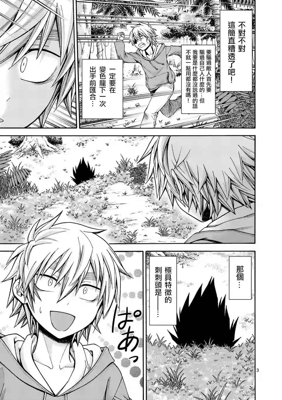 第43话2