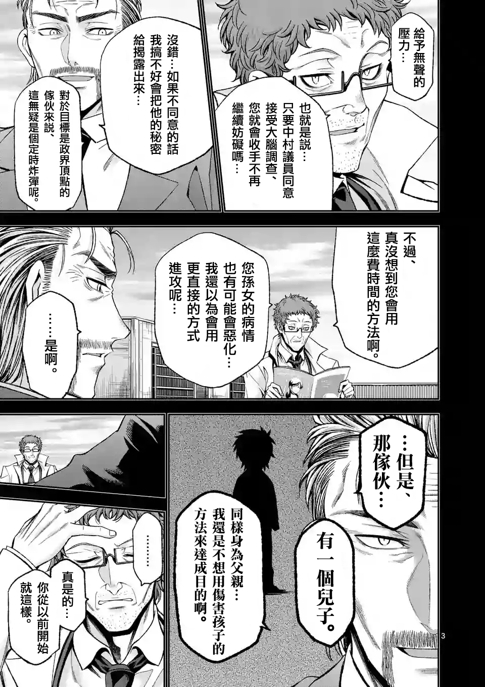 第84话2