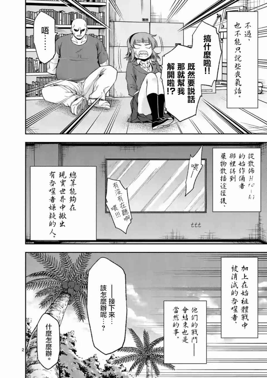 第100话1