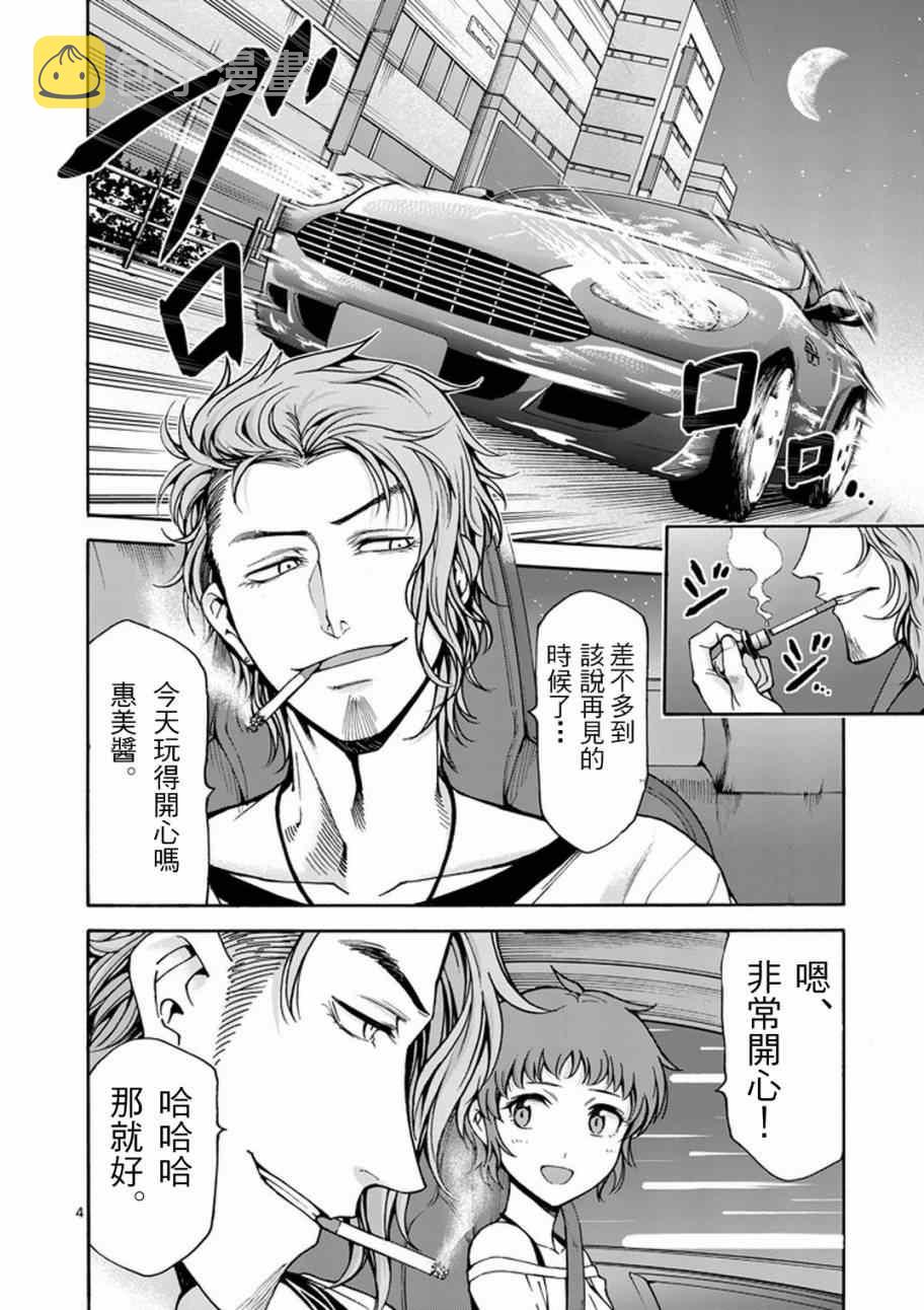 第1话3