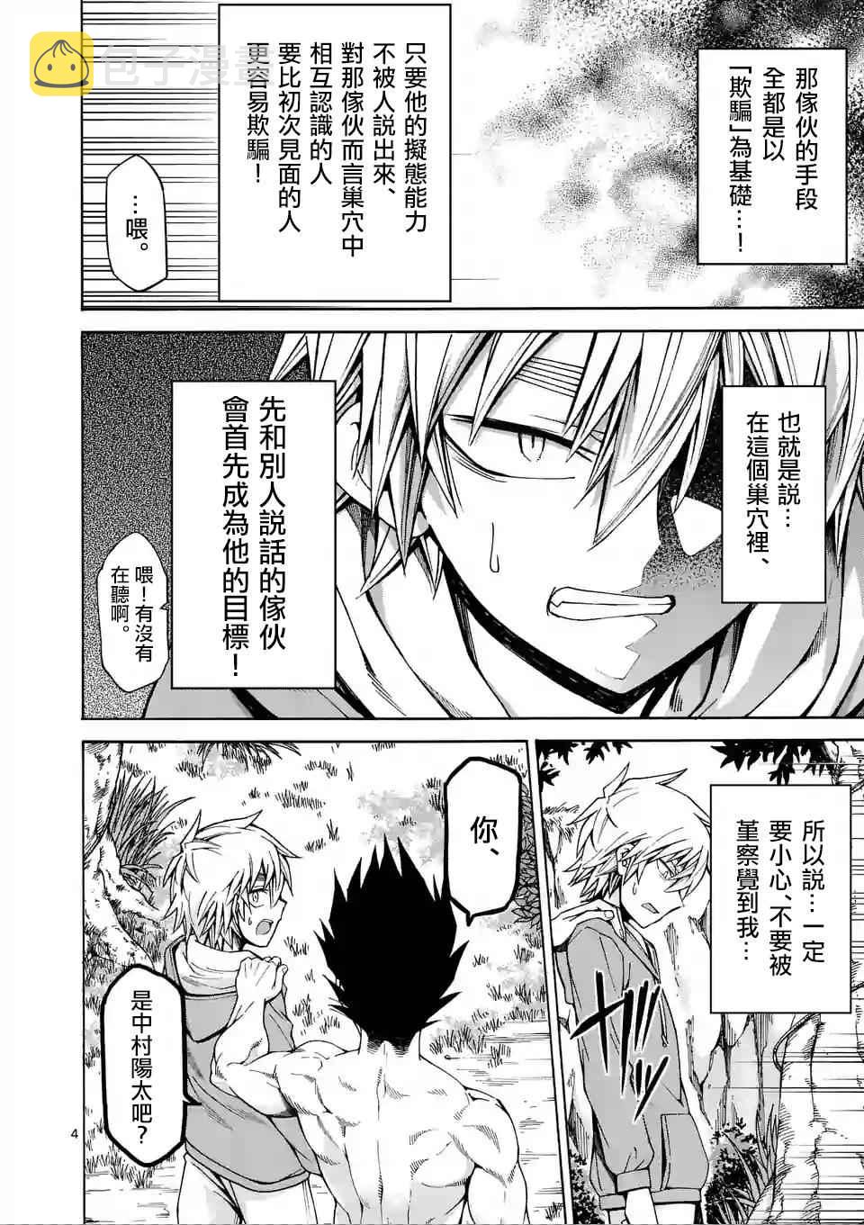 第41话3