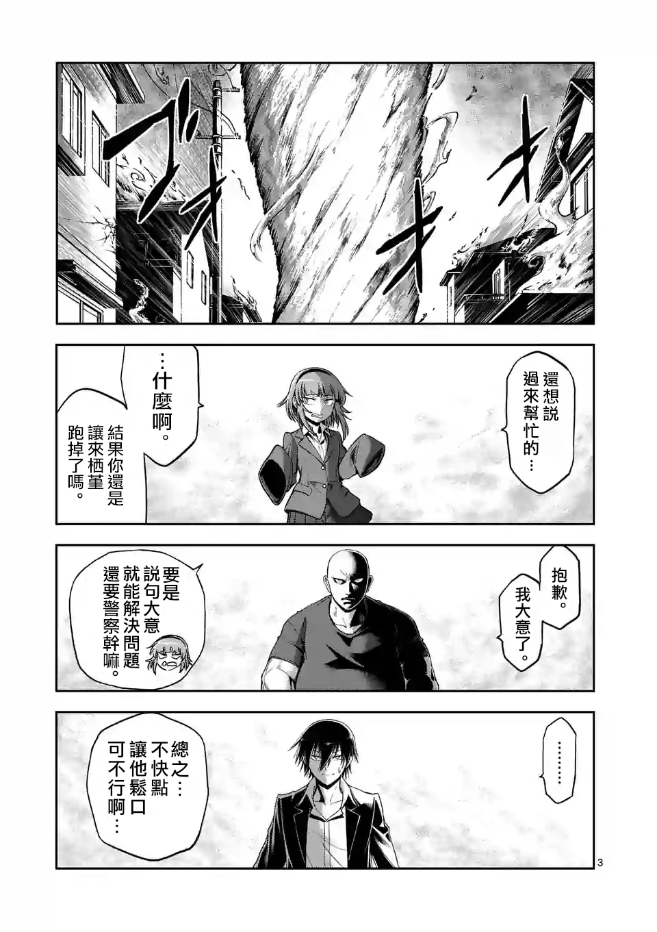 第78话2