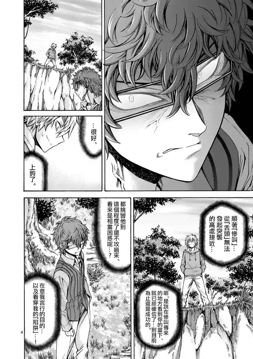 第47话3