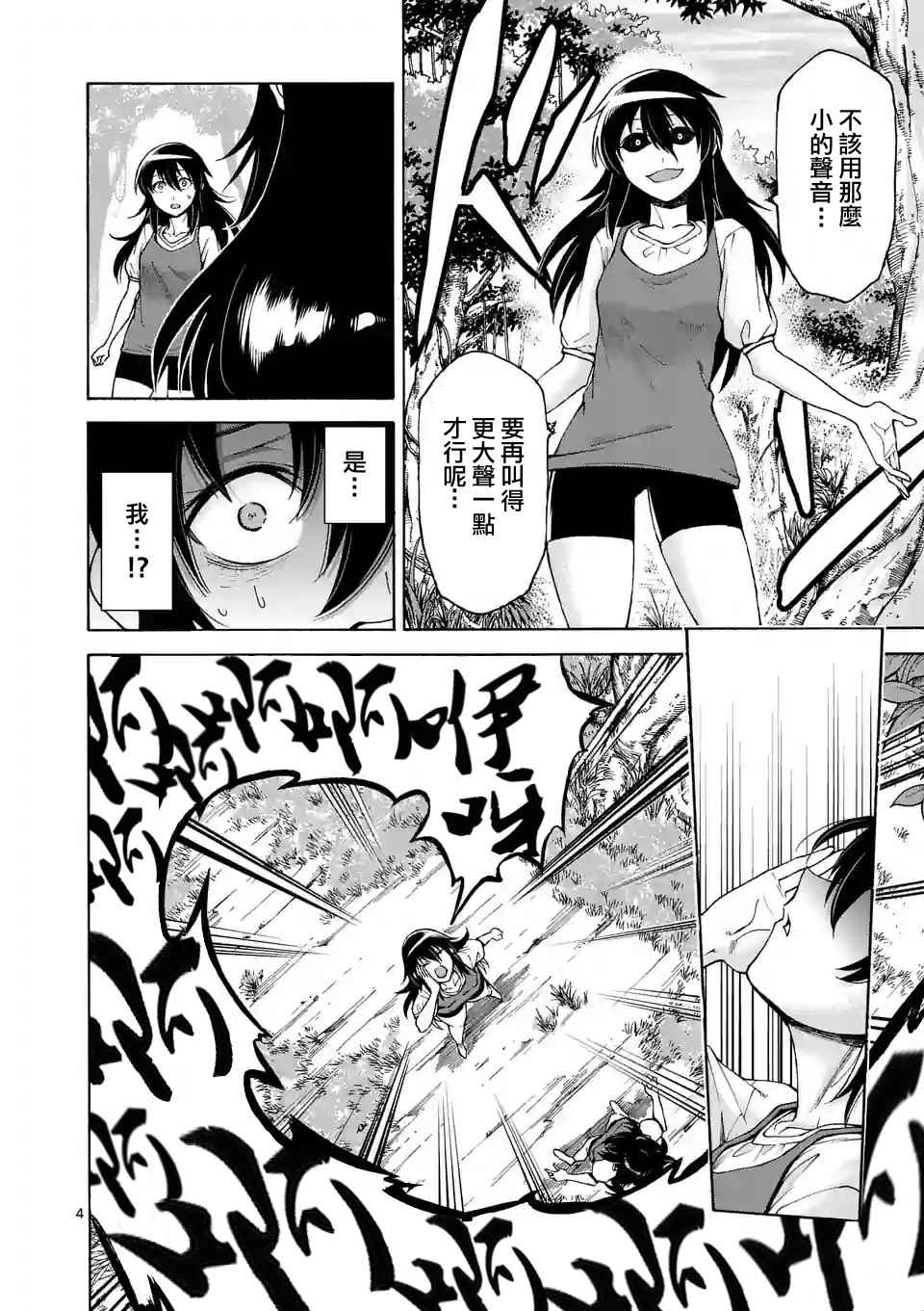 第44话3