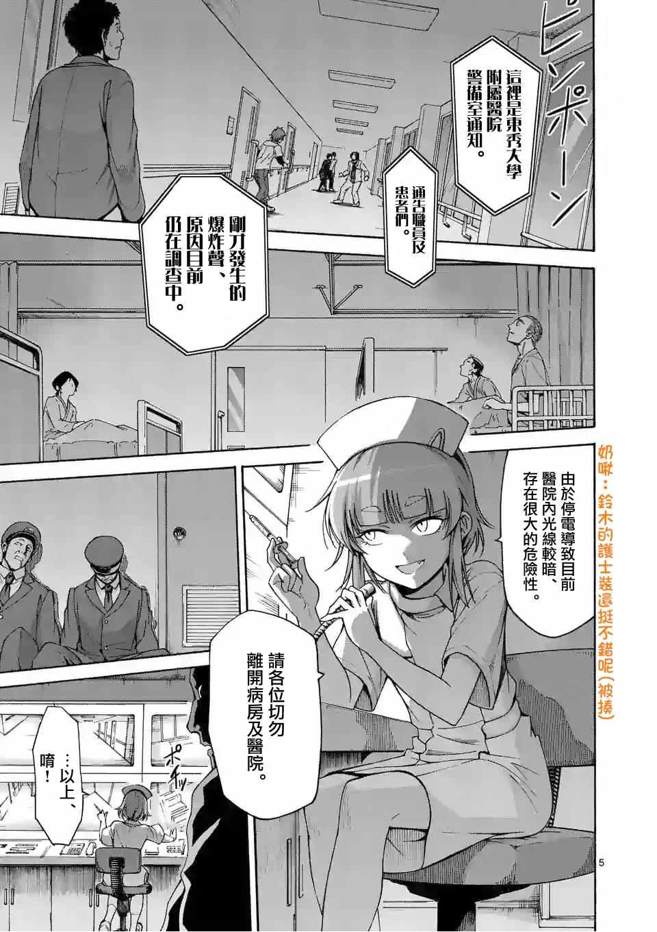第59话3
