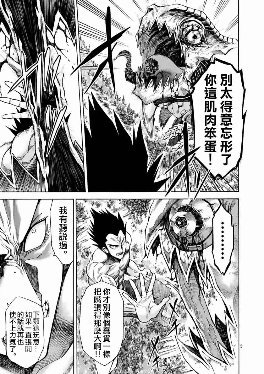 第48话2