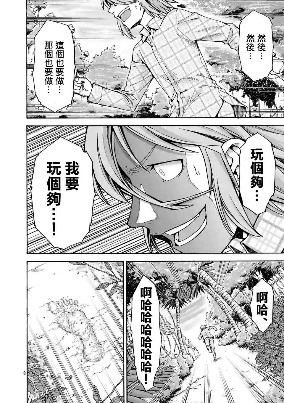 第33话1