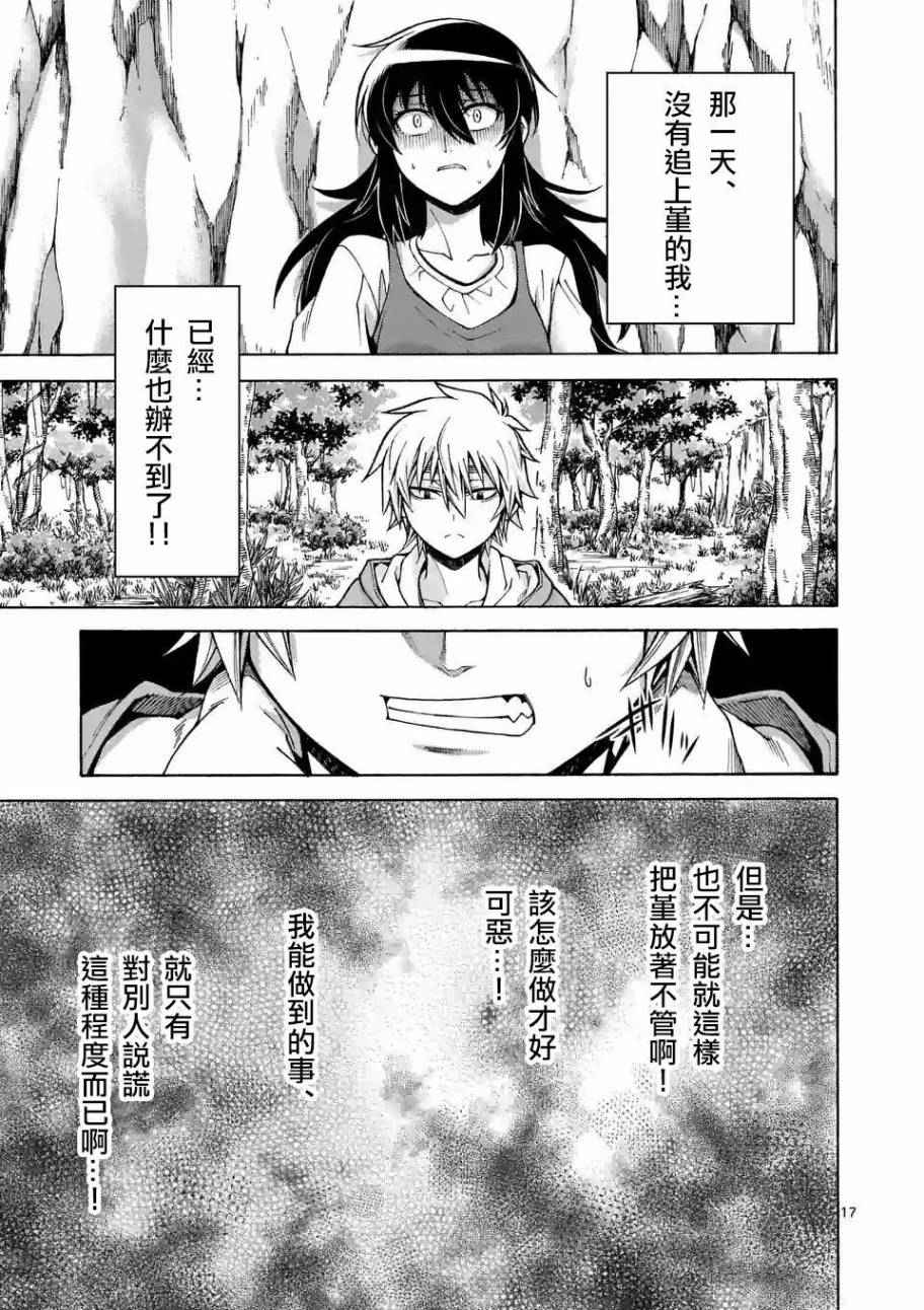 第44话 （2）2