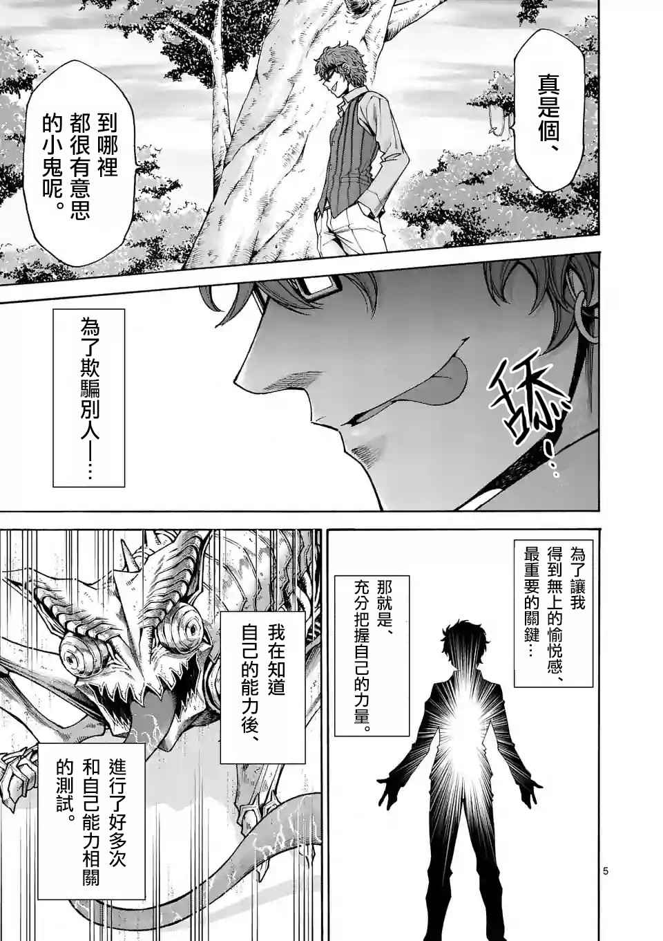 第46话4