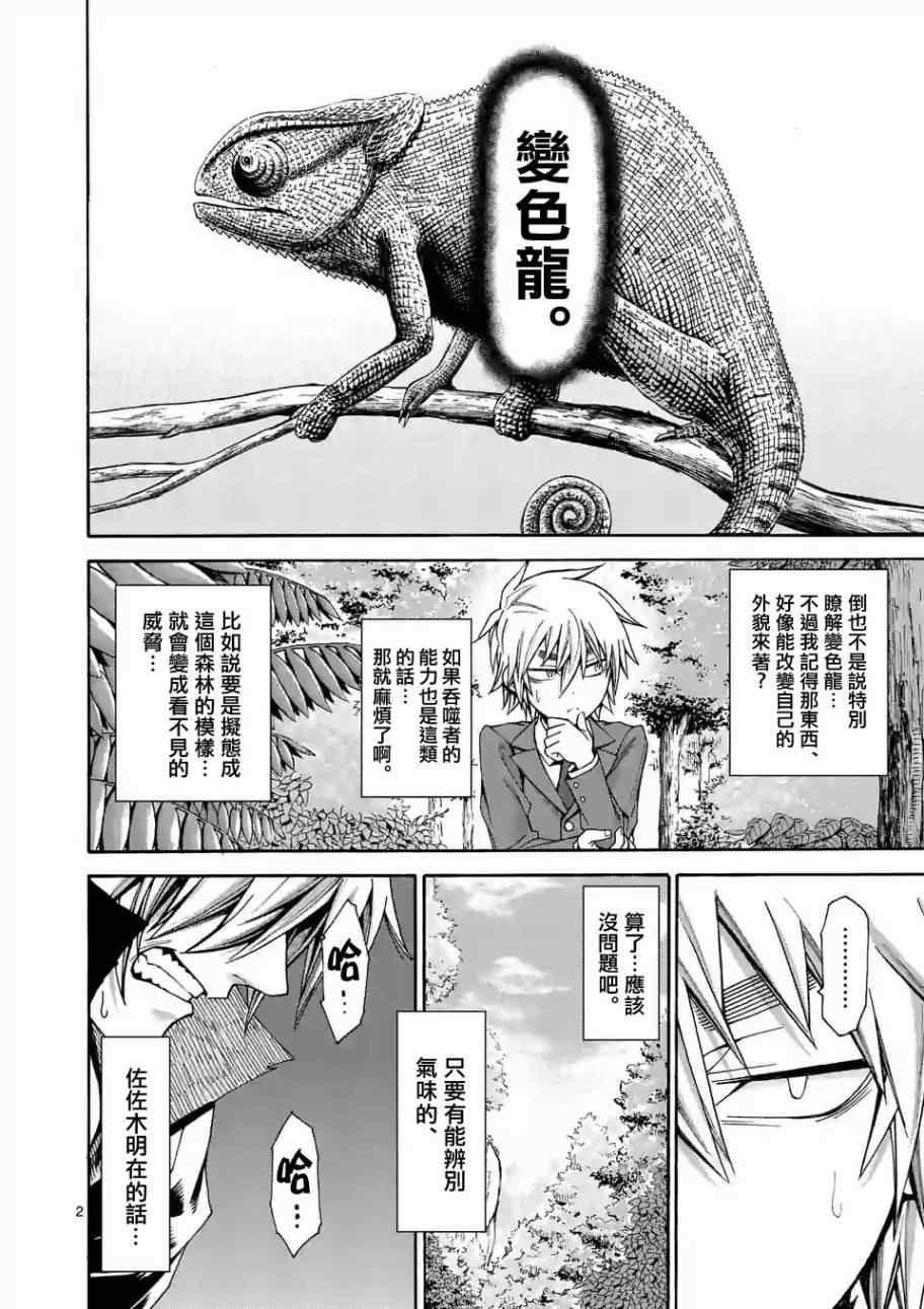 第30话1