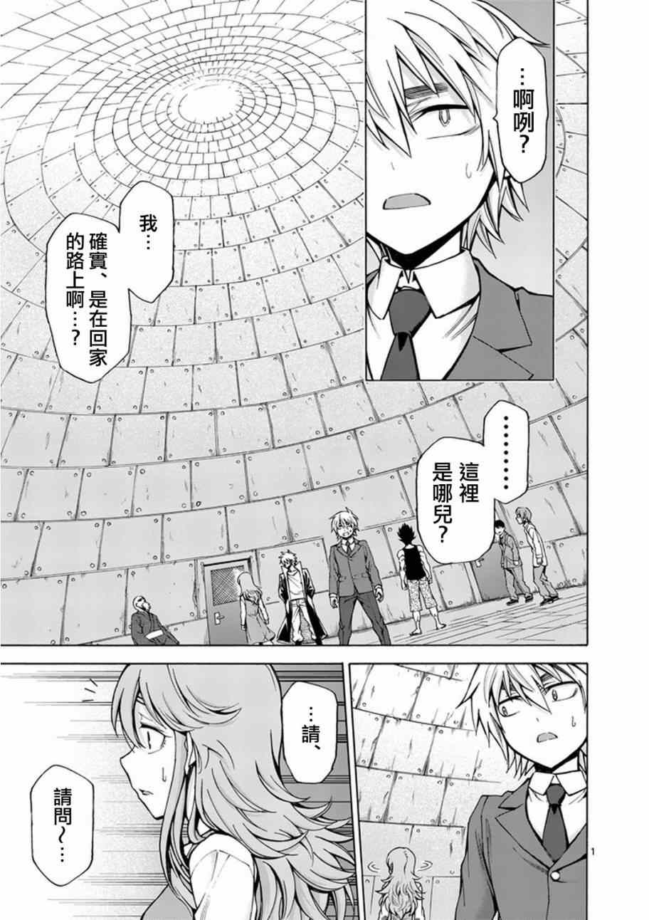 第4话1