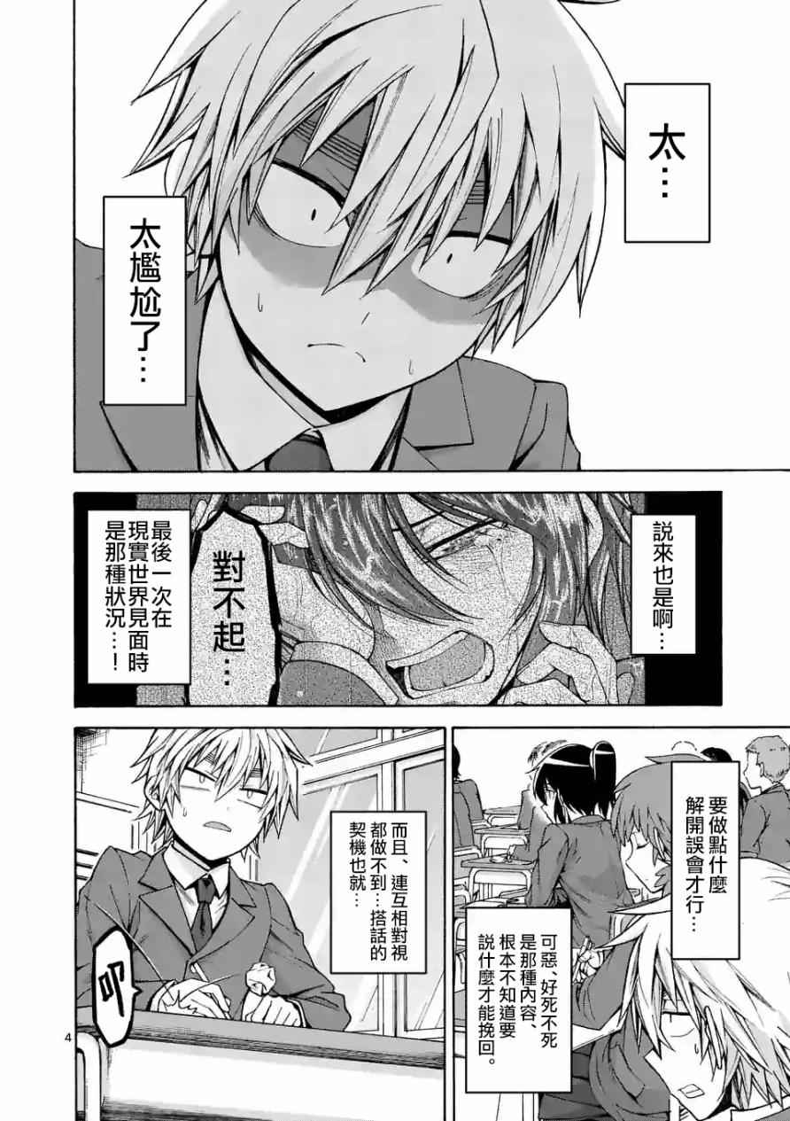 第50话3