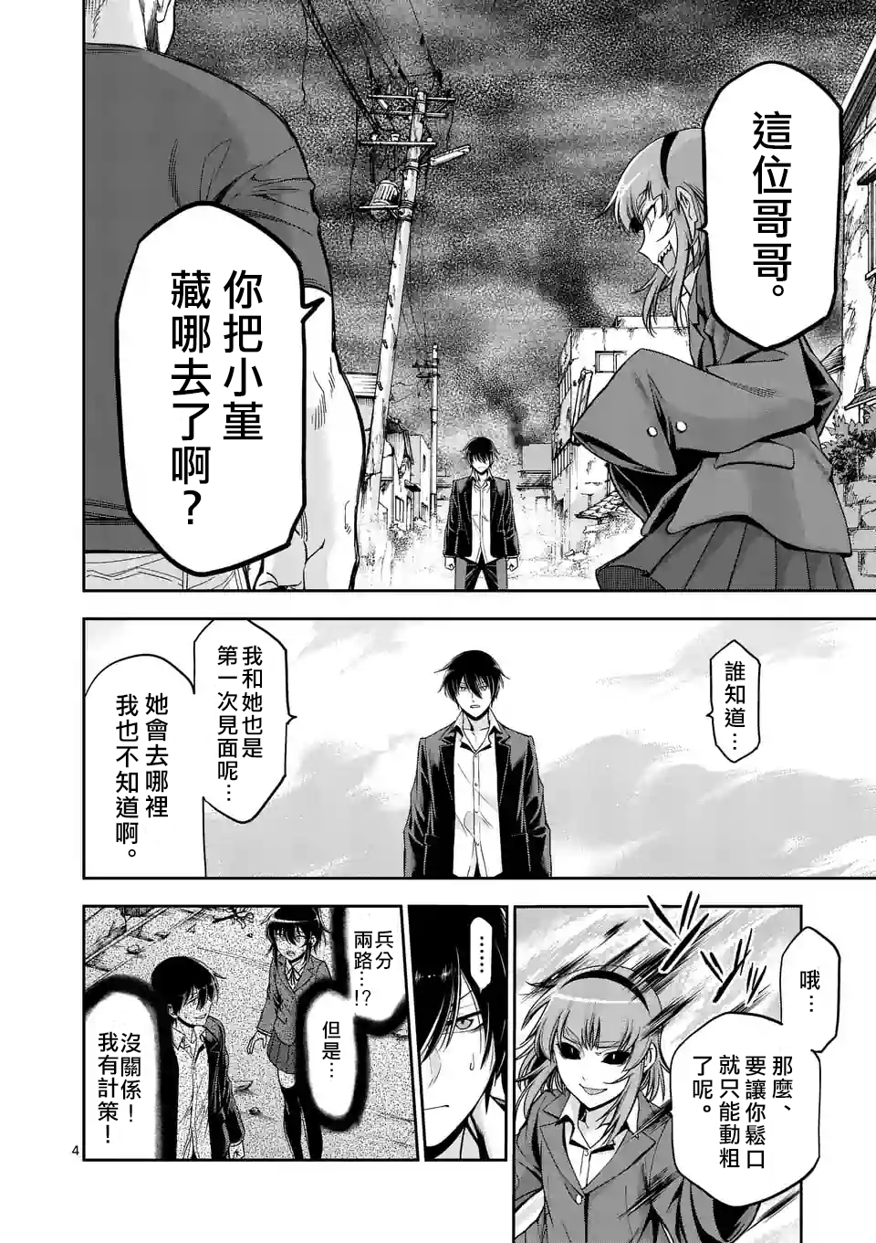 第78话3