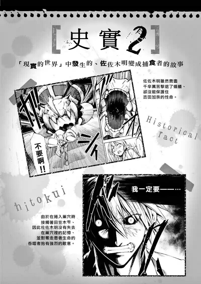 史实1