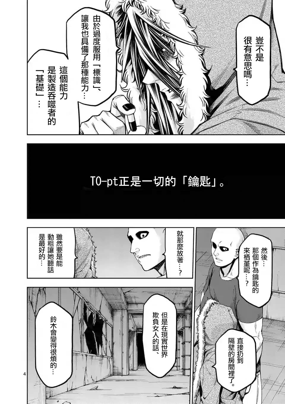 第70话3