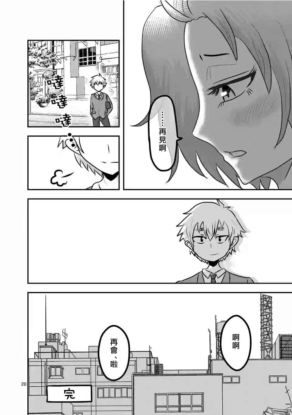 休刊特别篇30
