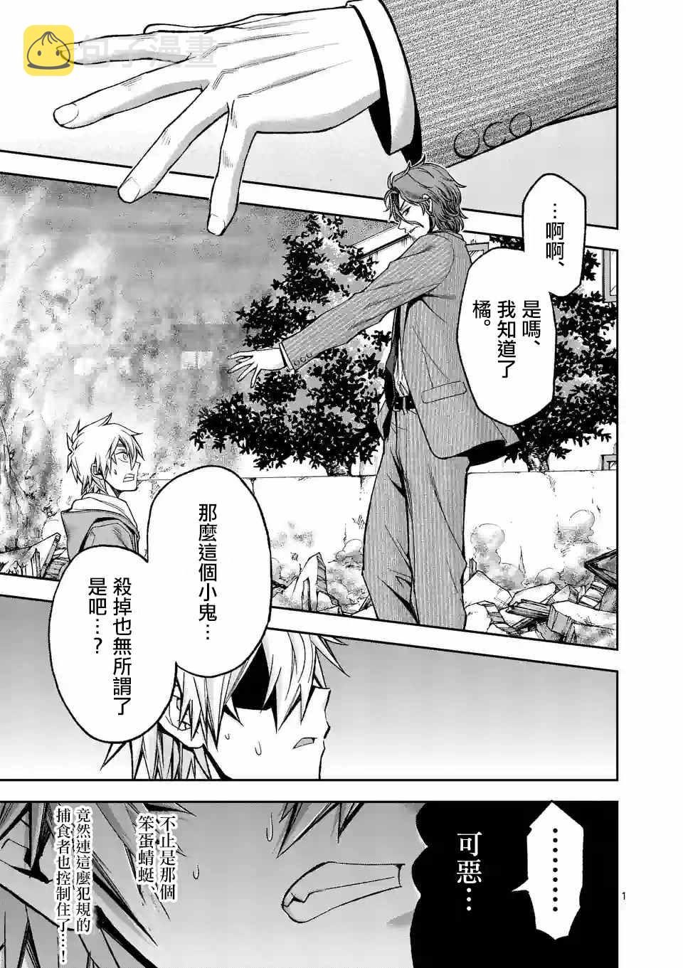第92话0