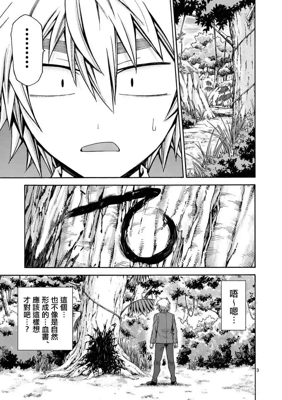 第33话2